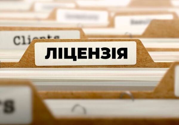 Отримання ліцензії №667/23